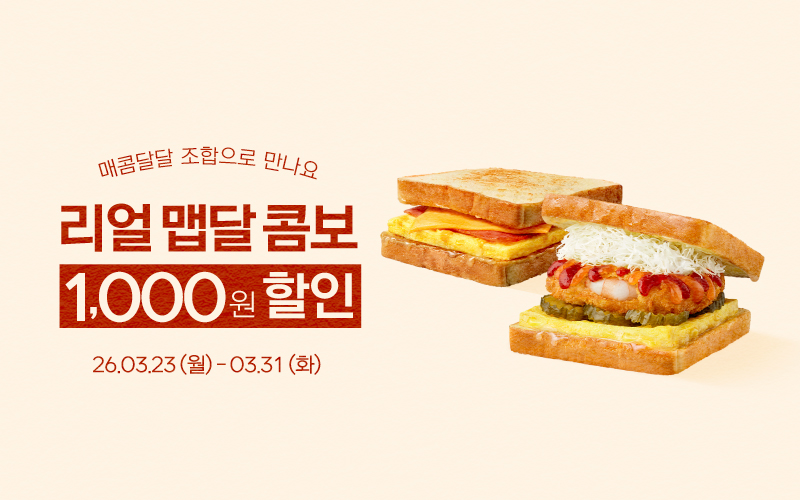 리얼 맵달 콤보