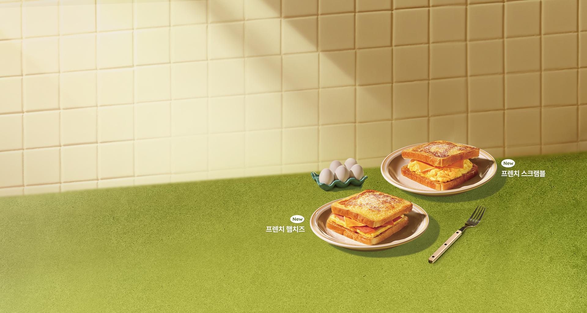프렌치 토스트 2종