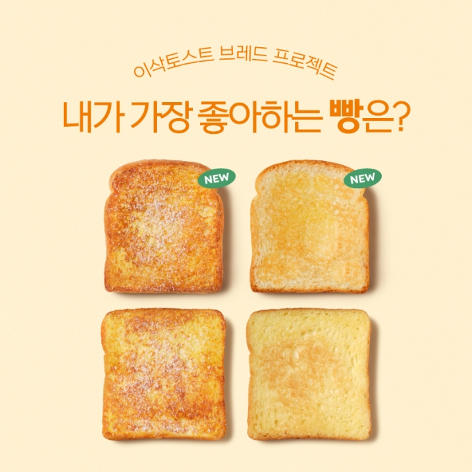 내가 가장 좋아하는 빵은?