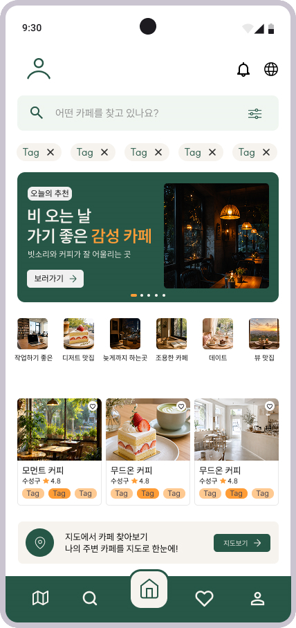 앱 디자인 - 커핑 이미지