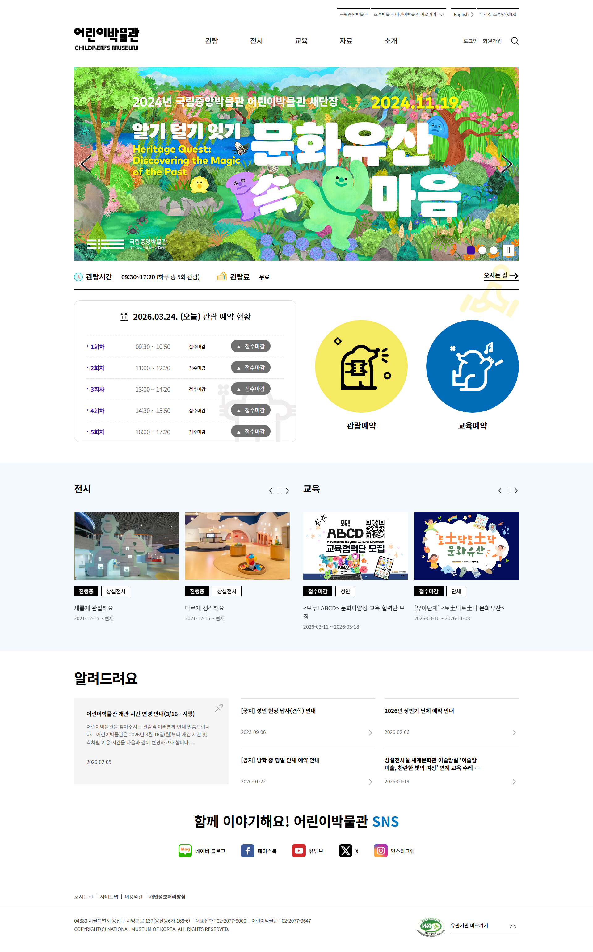 어린이박물관 클론 PC 목업