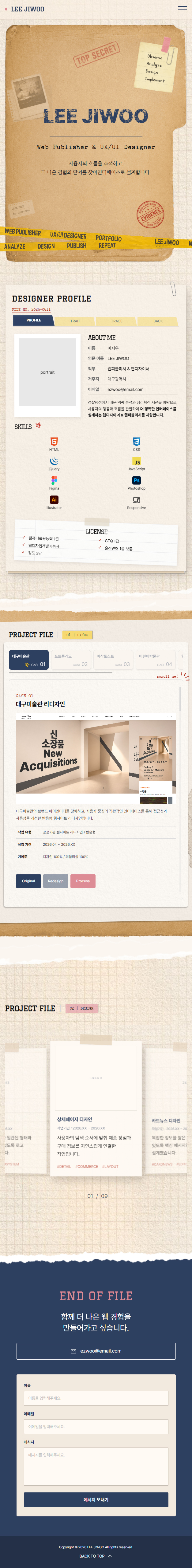 포트폴리오 Mobile 목업