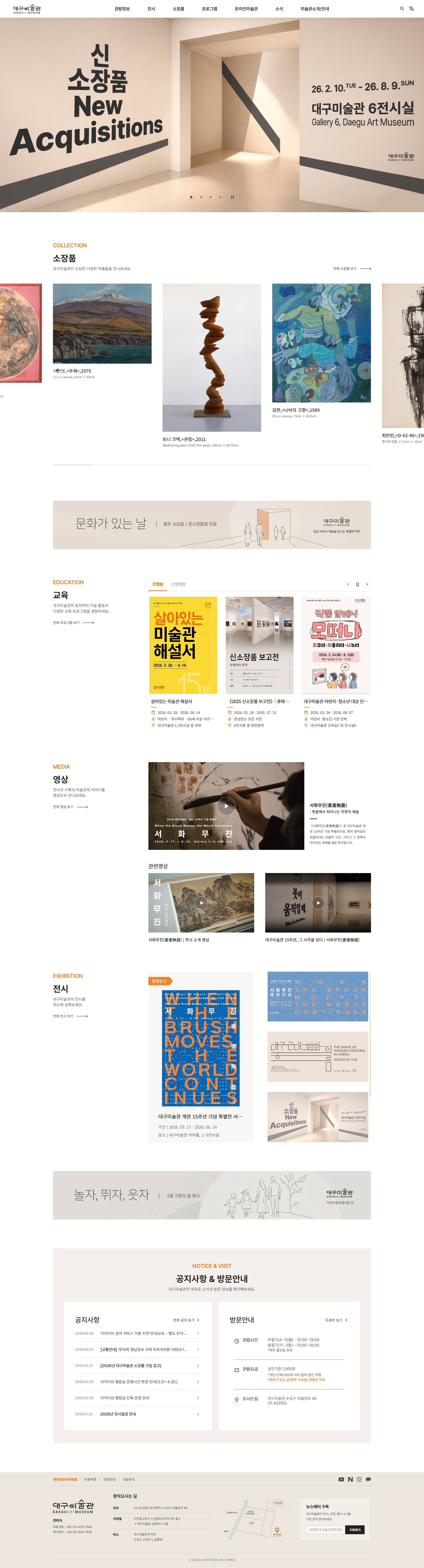 대구미술관 리디자인 PC 목업